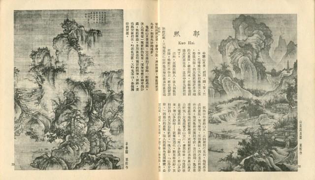 中國歷代名畫精選藏品圖，第21張