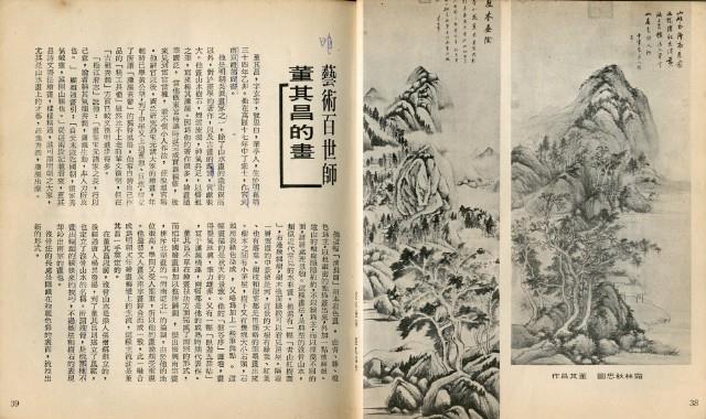 中國明清繪畫藏品圖，第21張