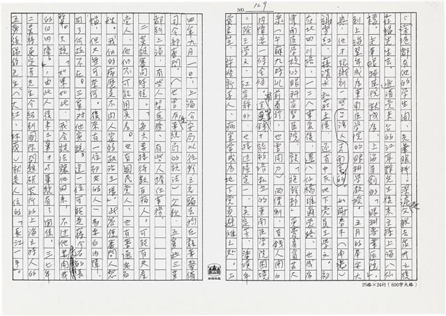 顏世鴻自傳文學藏品圖，第121張