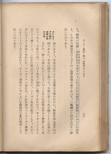 日文版《哈威老師》藏品圖，第121張