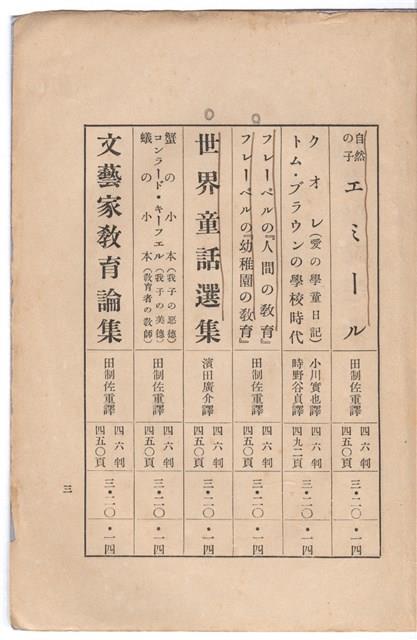 日文版《哈威老師》藏品圖，第321張