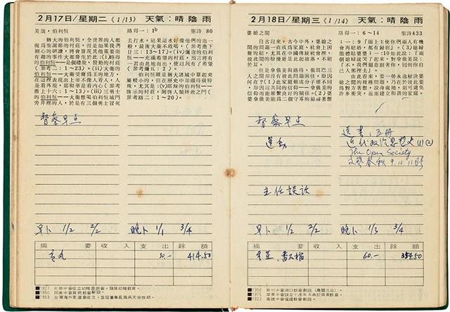 魏廷朝獄中日記藏品圖，第30張