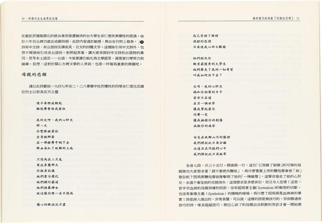 柯旗化追思相關資料藏品圖，第30張