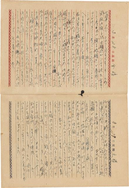 施月霞撰寫日記（日）藏品圖，第30張