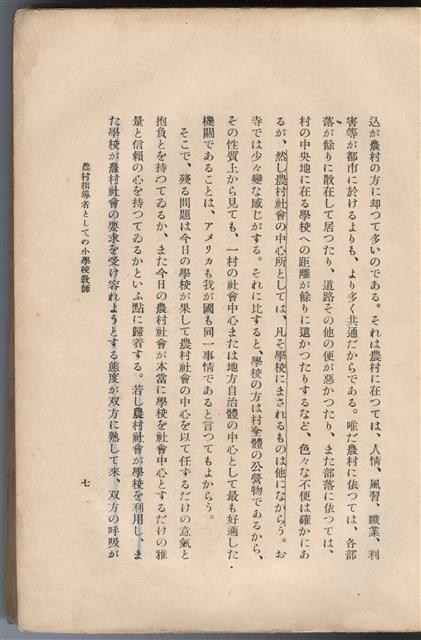 日文版《哈威老師》藏品圖，第30張