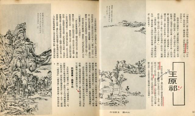 中國明清繪畫藏品圖，第30張