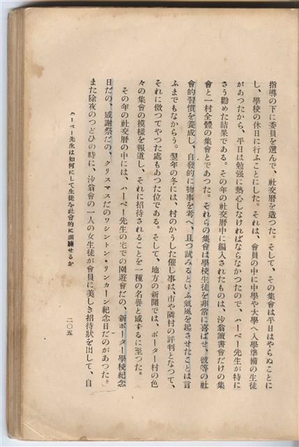 日文版《哈威老師》藏品圖，第230張