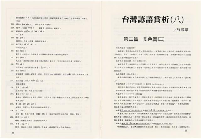 台灣文化雜誌社出版《台灣文化季刊》1986年6月1日創刊號等十本藏品圖，第290張