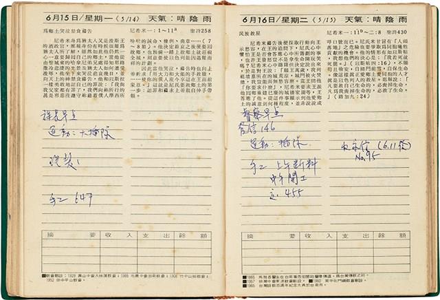魏廷朝獄中日記藏品圖，第90張