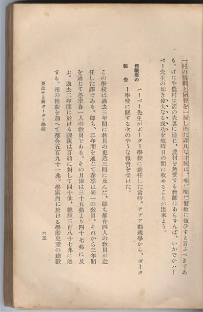 日文版《哈威老師》藏品圖，第90張