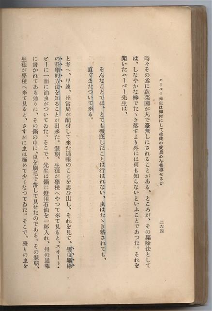 日文版《哈威老師》藏品圖，第290張