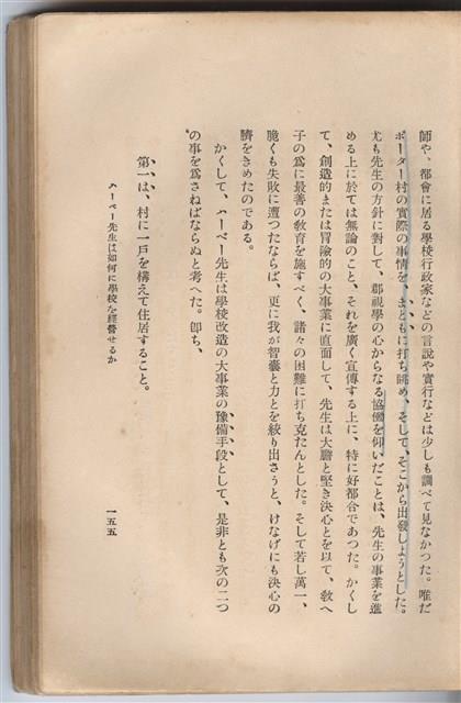 日文版《哈威老師》藏品圖，第180張