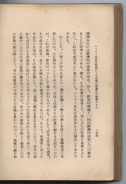 日文版《哈威老師》藏品圖，第280張