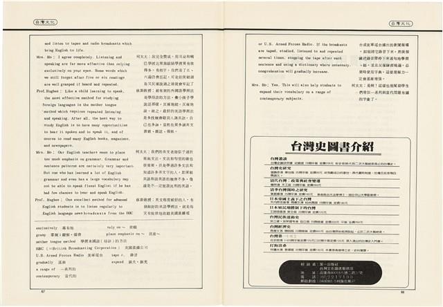 台灣文化雜誌社出版《台灣文化季刊》1986年6月1日創刊號等十本藏品圖，第70張