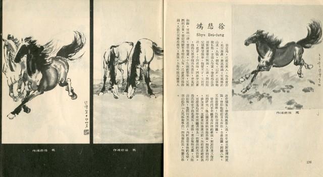 中國歷代名畫精選藏品圖，第70張