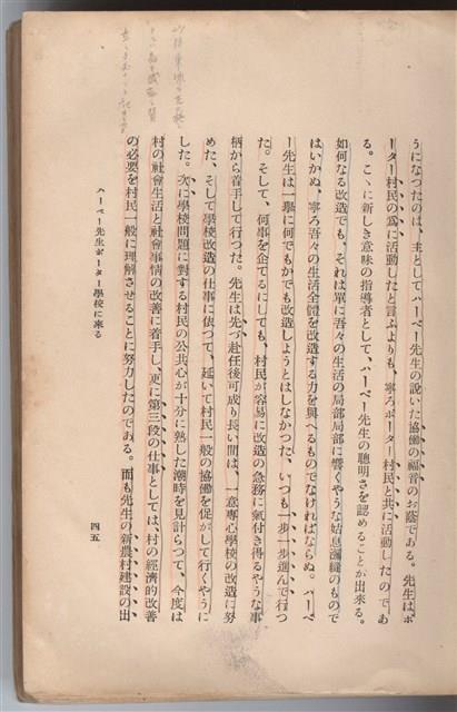日文版《哈威老師》藏品圖，第70張