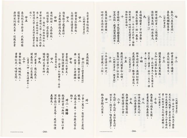 《台灣宮廟商號婚壽喪輐冠名聯大全》歐陽劍華著藏品圖，第150張