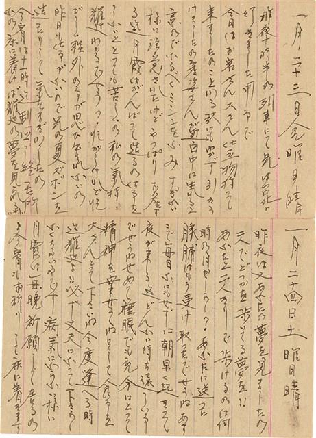 施月霞於劉耀廷入獄時所撰寫日記（日）（1952年11月17日～1953年2月17日）藏品圖，第50張