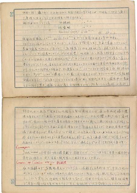 「攝影用術語、藥名辭典」（日）藏品圖，第50張