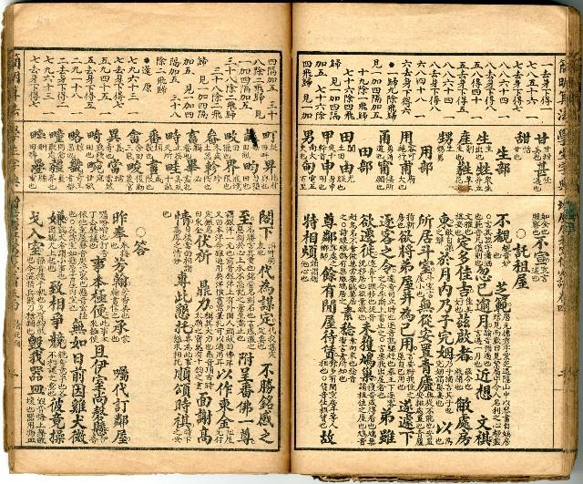 獄中讀物:公學校用漢文讀本藏品圖，第50張