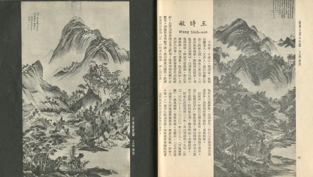中國歷代名畫精選藏品圖，第50張