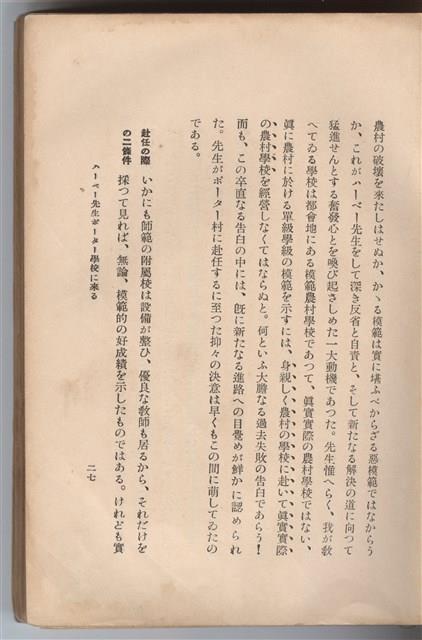 日文版《哈威老師》藏品圖，第50張
