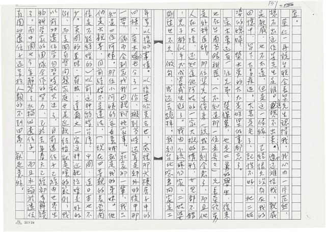 顏世鴻自傳文學藏品圖，第150張