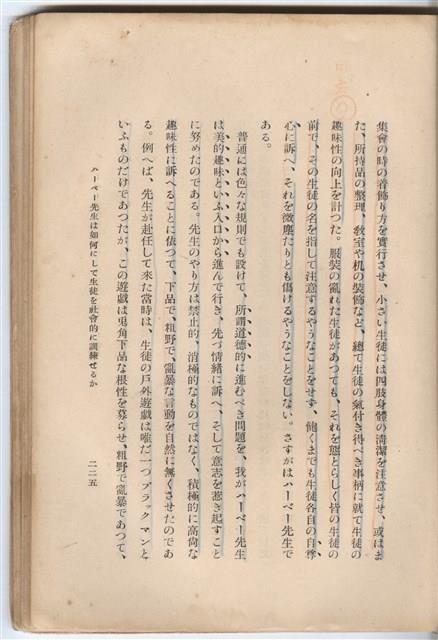 日文版《哈威老師》藏品圖，第250張