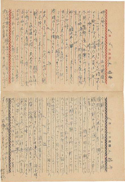 施月霞撰寫日記（日）藏品圖，第60張