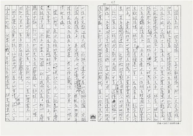 顏世鴻自傳文學藏品圖，第60張