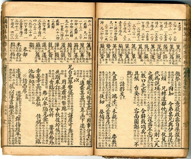 獄中讀物:公學校用漢文讀本藏品圖，第60張