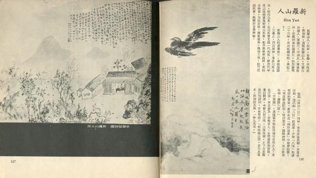 中國歷代名畫精選藏品圖，第60張