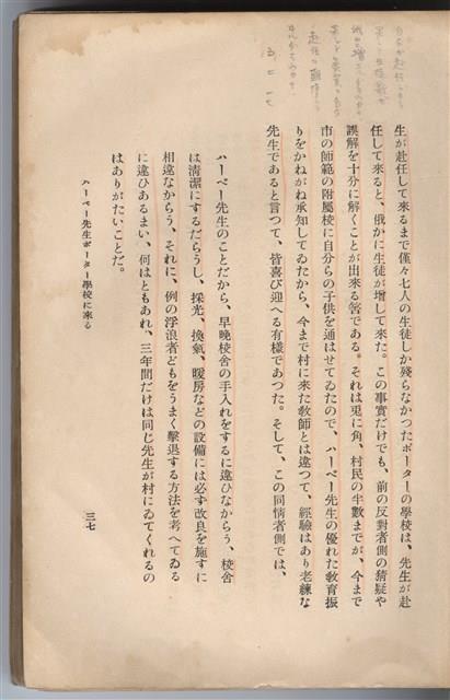 日文版《哈威老師》藏品圖，第60張