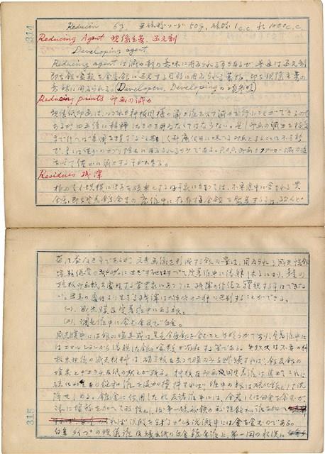 「攝影用術語、藥名辭典」（日）藏品圖，第160張