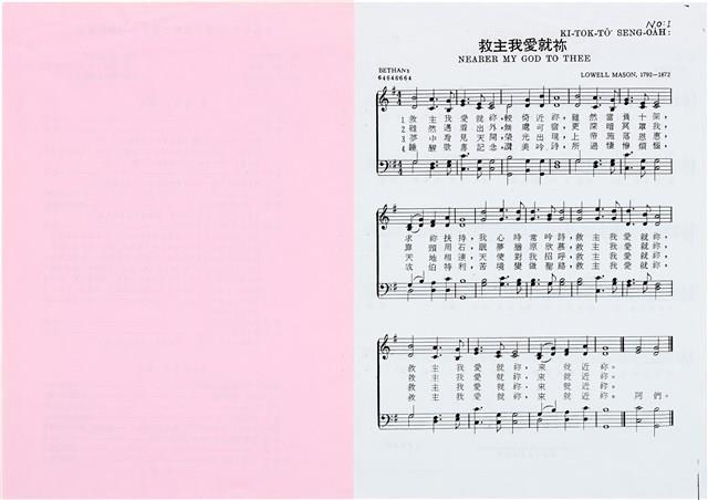 柯旗化追思相關資料藏品圖，第40張