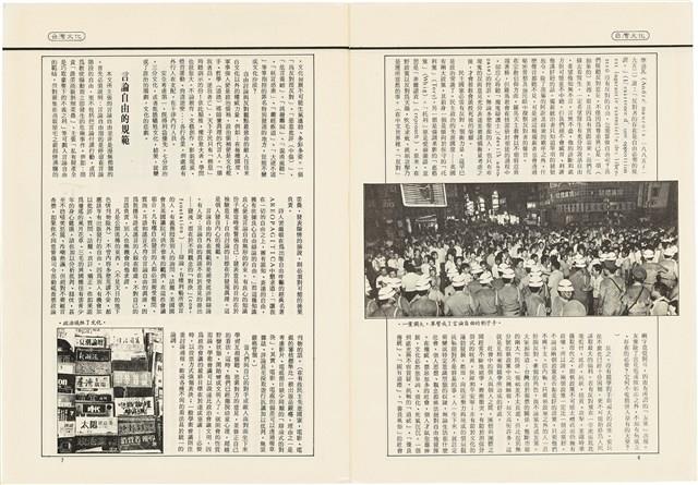 台灣文化雜誌社出版《台灣文化季刊》1986年6月1日創刊號等十本藏品圖，第40張
