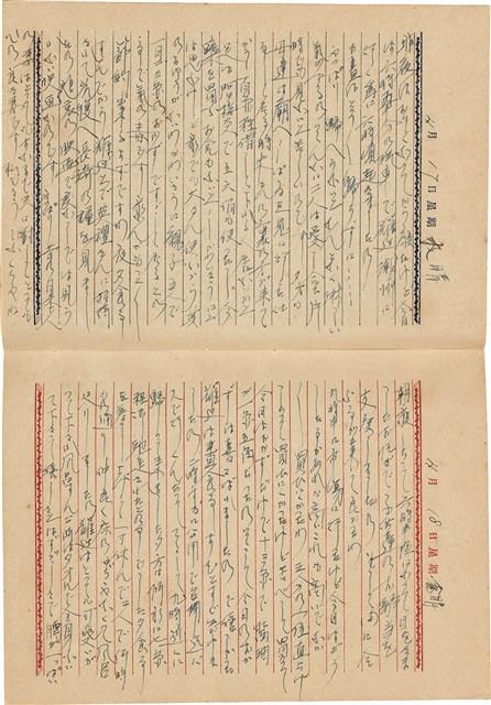 施月霞撰寫日記（日）藏品圖，第40張