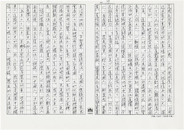 顏世鴻自傳文學藏品圖，第40張