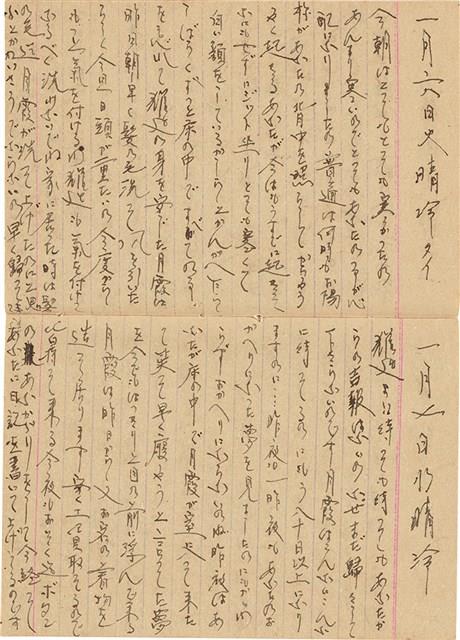 施月霞於劉耀廷入獄時所撰寫日記（日）（1952年11月17日～1953年2月17日）藏品圖，第40張