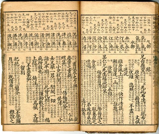 獄中讀物:公學校用漢文讀本藏品圖，第40張