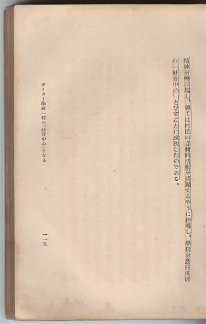 日文版《哈威老師》藏品圖，第140張