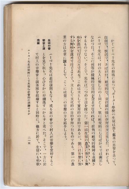 日文版《哈威老師》藏品圖，第240張