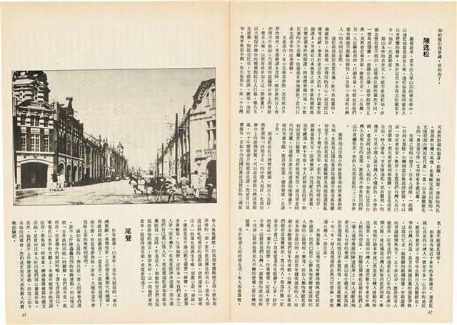 台灣文化雜誌社出版《台灣文化季刊》1986年6月1日創刊號等十本藏品圖，第210張