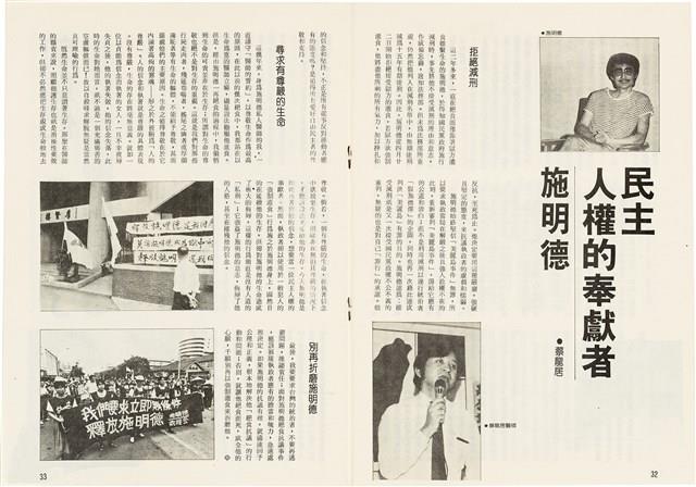 台灣文化雜誌社出版《台灣文化季刊》1986年6月1日創刊號等十本藏品圖，第310張