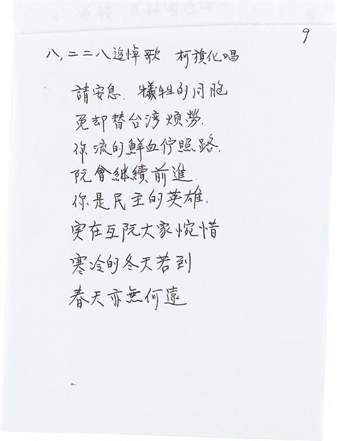 柯旗化追思相關資料藏品圖，第10張