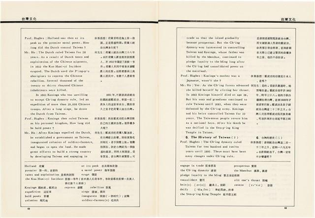 台灣文化雜誌社出版《台灣文化季刊》1986年6月1日創刊號等十本藏品圖，第110張