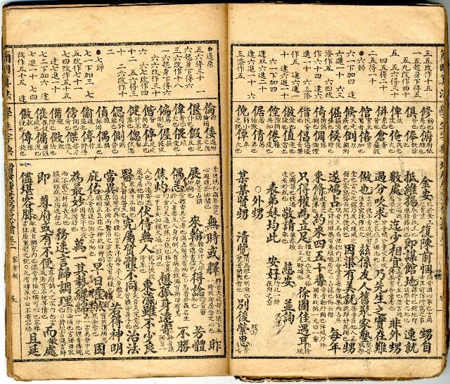 獄中讀物:公學校用漢文讀本藏品圖，第10張