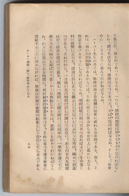 日文版《哈威老師》藏品圖，第110張
