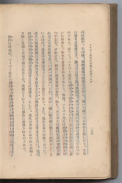 日文版《哈威老師》藏品圖，第310張