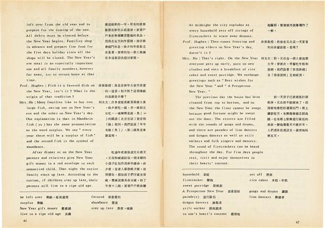 台灣文化雜誌社出版《台灣文化季刊》1986年6月1日創刊號等十本藏品圖，第220張